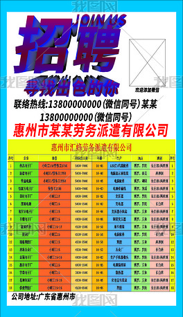 港澳游特价优惠与劳务派遣联合推广方案