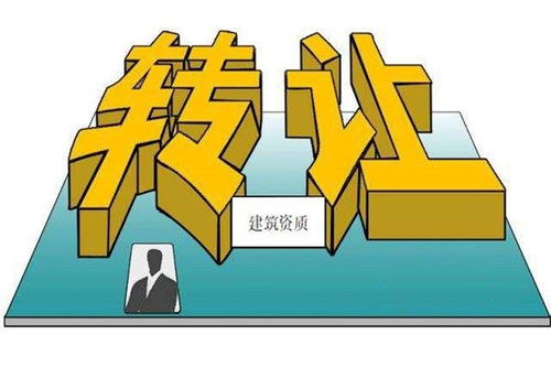 辽宁建平施工劳务资质办理有什么需要注意的呢 鑫欧瑞商务服务