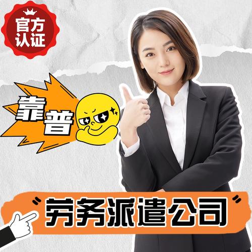 爱企查”洞察 公司间劳务派遣业务的全链路协作与价值