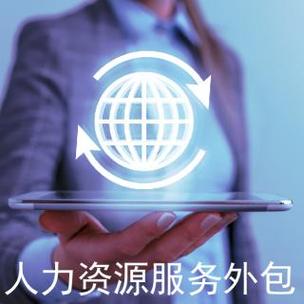 宁德市劳务派遣联络公司与劳务派遣业务全解析